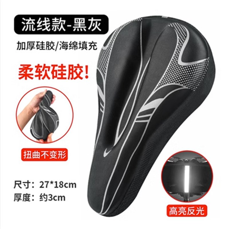 自行车坐垫套山地车座套软公路车加厚硅胶坐垫套骑行装备单车配件