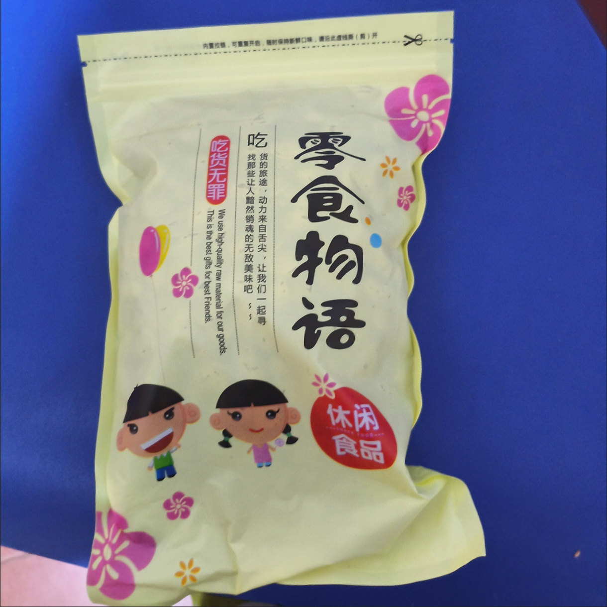 精品大片水煮五香湿南瓜子卤味南瓜子不上火干果炒货批发