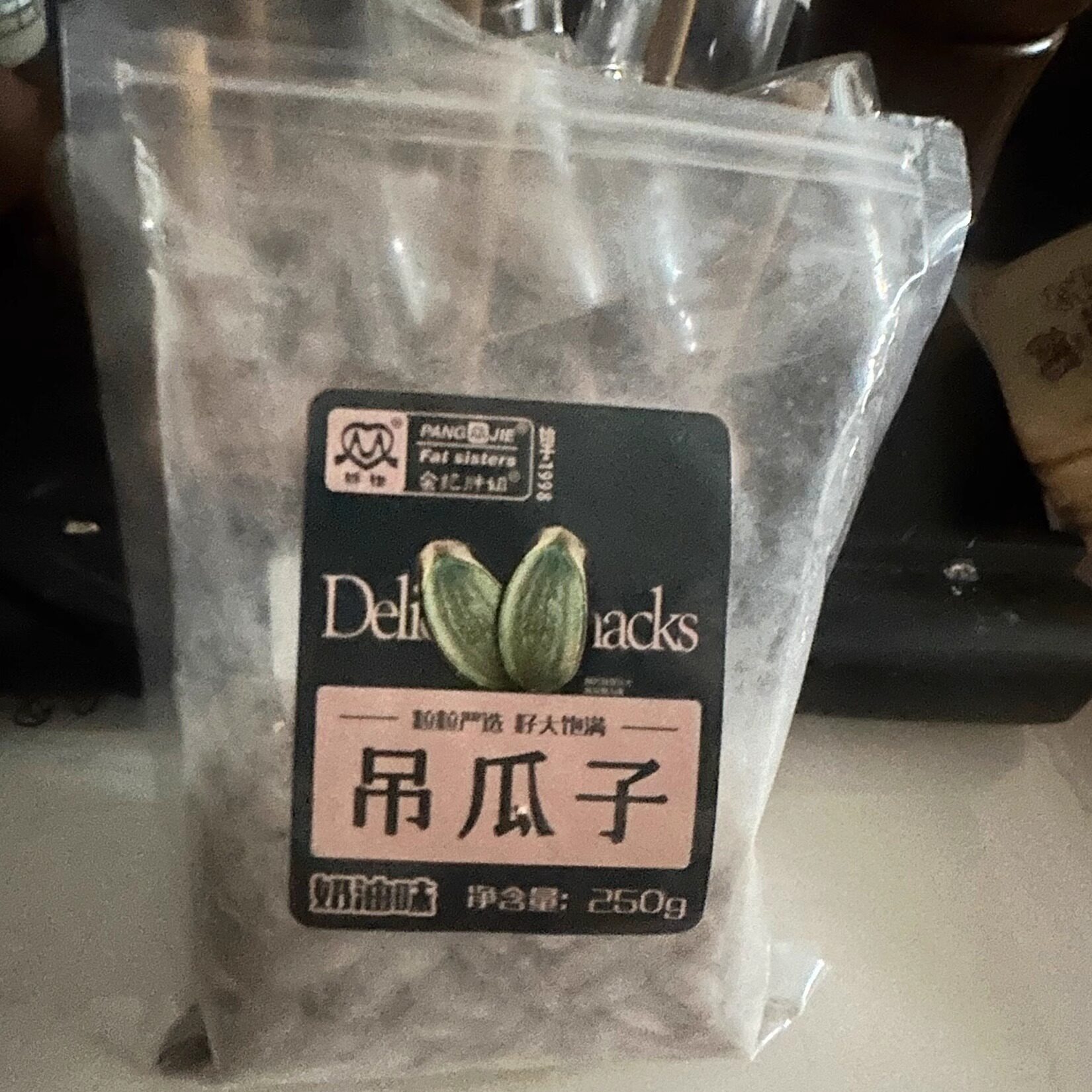 2025新炒新货胖姐吊瓜子奶油味250g吊瓜子正宗奶油味奶香味大颗粒