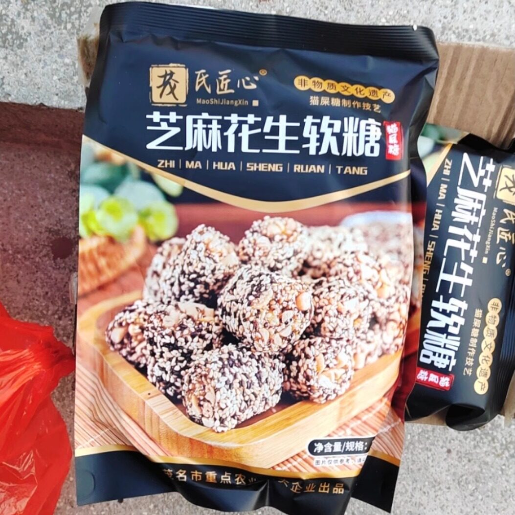 网红零食猫屎糖茂名特产独立小包装8090后怀旧食品厂家软糖果批发
