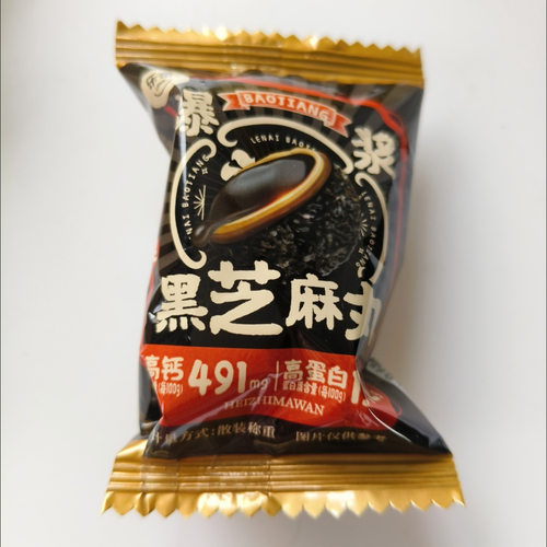 乐奈爆浆黑芝麻丸休闲零食解馋抗饿儿童孕妇小吃食品营养早餐8包