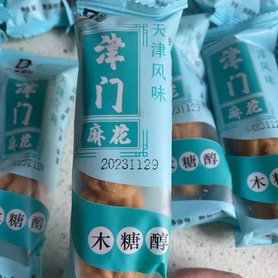 大唐盛世正宗老式天津风味麻花0添加蔗糖糕点独立包装糖友休闲