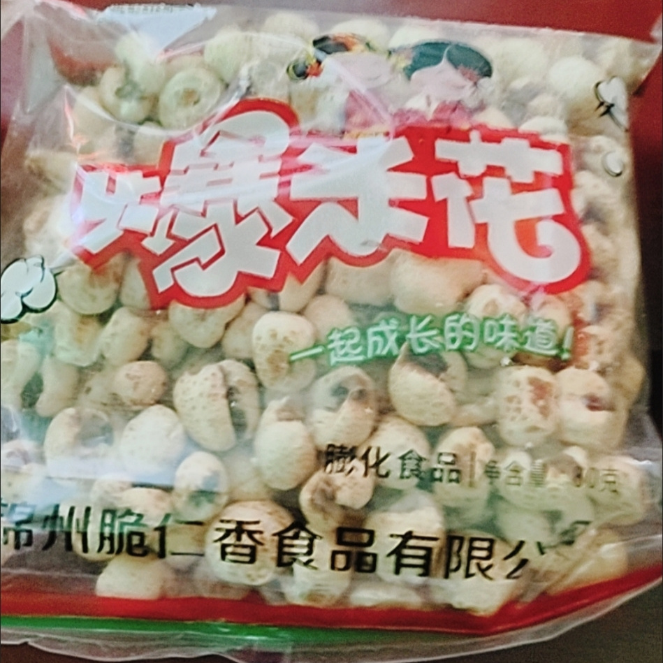新款老式球型爆米花酥脆微甜玉米花开袋即食非油炸膨化休闲零食