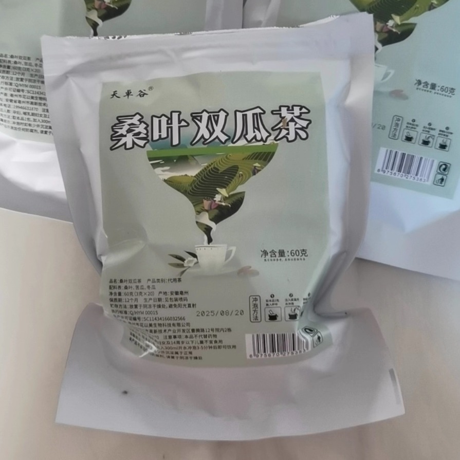 桑叶双瓜茶冬瓜皮苦瓜片桑叶茶精品霜后老桑叶泡水天然组合养生茶