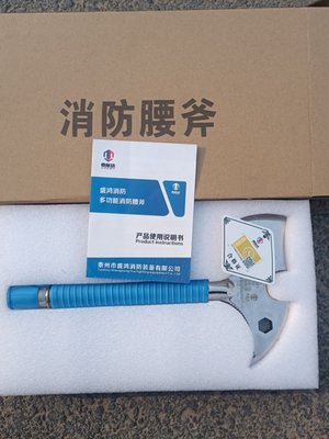 3C消防认证消防腰斧破拆工具腰斧消防斧救援户外逃生斧多功能斧