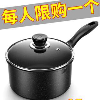 麦饭石不粘锅小奶锅宝宝辅食锅多功能家用热牛奶泡面锅电磁炉通用