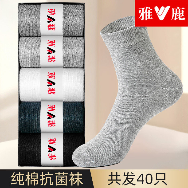 雅鹿袜子男士中筒袜纯棉吸汗透气薄款短袜春夏季长袜黑色商务男袜,女士内衣/男士内衣/家居服,中筒袜,淘宝优惠券,粉丝福利购,淘宝优惠卷