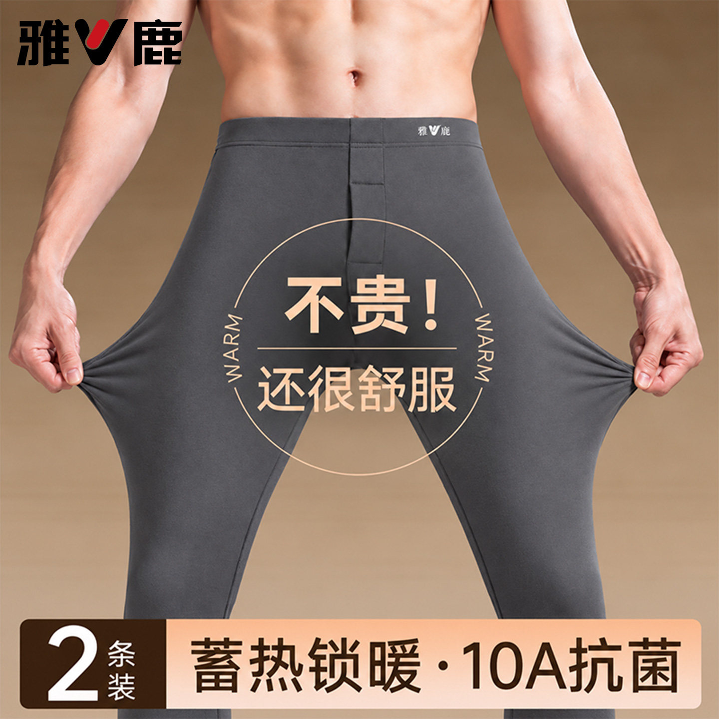 雅鹿秋裤男士保暖裤男款加绒加厚大码2026秋冬季打底棉裤线裤衬裤
