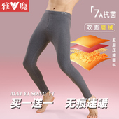 保暖裤 加绒德男式 男款 雅鹿无痕秋裤 打底毛裤 薄款 衬裤 线裤 男士 冬季