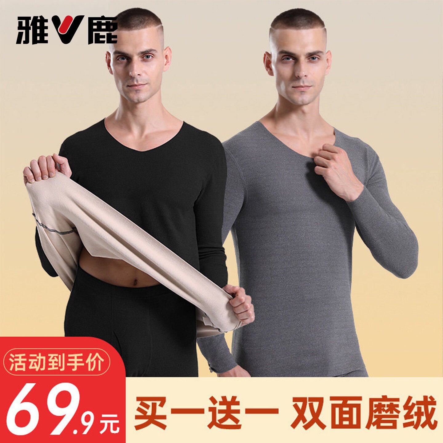 雅鹿男士加绒发热保暖内衣套装