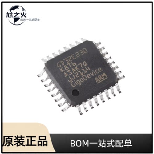 GD32E230K8T6片载温度传感器
