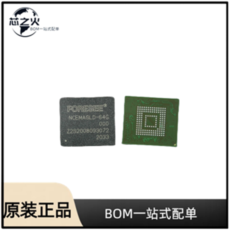 全新原装 NCEMASLD-64G 封装 BGA  EMMC存储器