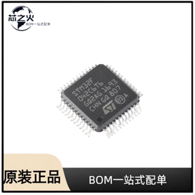 全新原装 STM32F042C6T6  封装 LQFP48  微控制器(MCU)