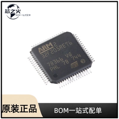 全新原装 STM32F205RET6  封装LQFP-64   微控制器(MCU)