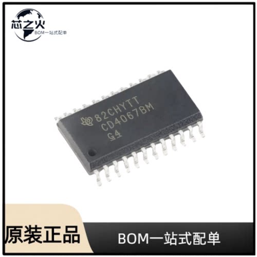 全新原装  CD4067BM96  封装SOIC-24  16通道模拟 多路复用器
