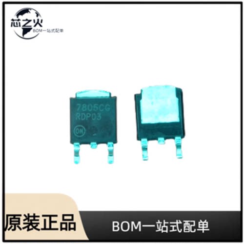 全新原装  MC7805CDTG  封装TO-252   LDO稳压器  线性稳压芯片