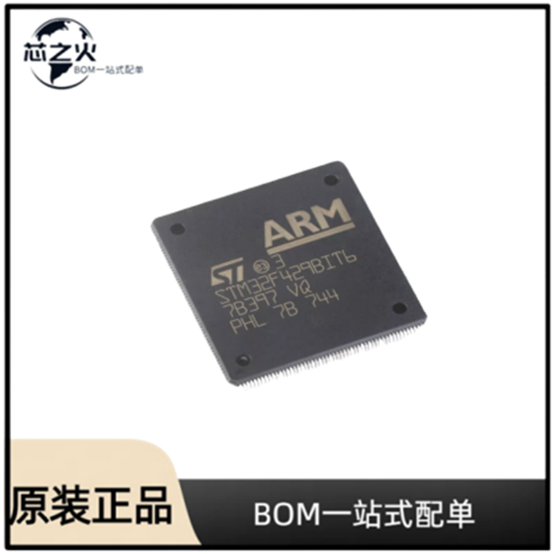 全新原装 STM32F429BIT6 封装 LQFP208 微控制器(MCU)