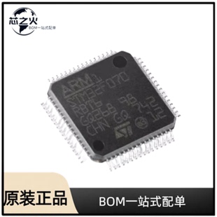 全新原装 STM32F070RBT6 封装 QFP-64 微控制器(MCU)