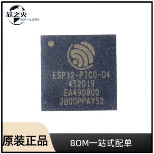 全新原装 ESP32-PICO-D4 QFN-48 双核Wi-Fi&蓝牙 MCU无线收发芯片