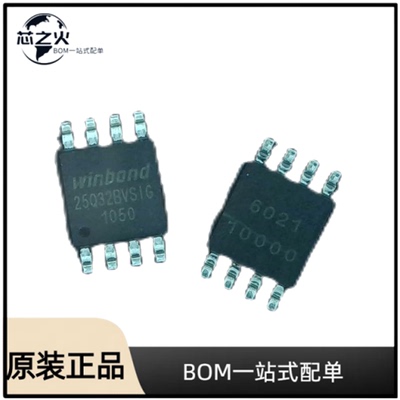 全新原装 W25Q32BVSSIG  封装 SOIC-8  带电可擦可编程只读存储器