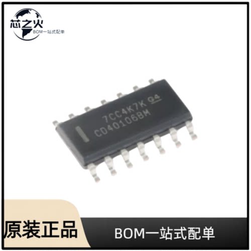 全新原装 CD40106BM96 封装SOIC-14 反相器六路 SOIC封装表面贴装