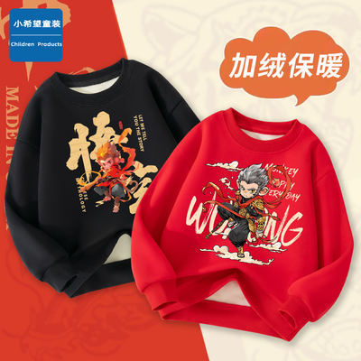小希望冬季男童套头加绒时尚卫衣