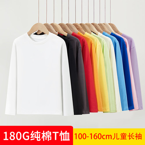 儿童纯色长袖纯棉T恤中大童上衣