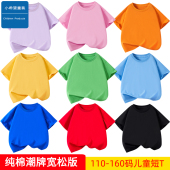 上衣 中大男童纯色休闲女童宽松版 潮牌儿童100%纯棉短袖 T恤新夏装