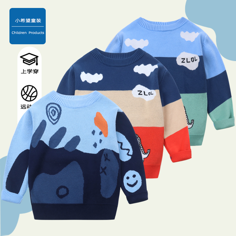 男童时尚纯棉毛衣卡通休闲保暖潮