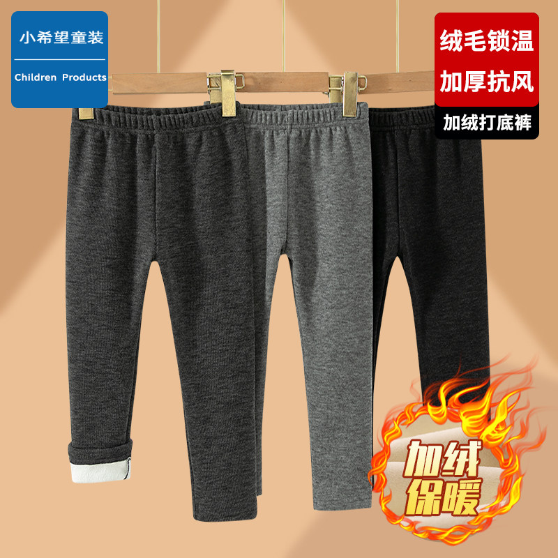 女童加绒打底裤秋冬季儿童百搭裤子纯色高弹内搭童装男童保暖长裤,童装/婴儿装/亲子装,裤子,淘宝优惠券,粉丝福利购,淘宝优惠卷