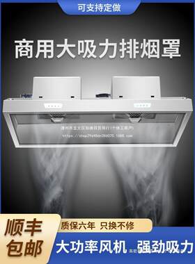 商用抽油烟机不锈钢排烟罩小型饭店家用农村土灶油烟机厨房油烟罩
