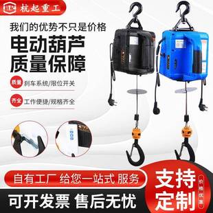 牵引快速小型升降空调提升无线遥控微型电动葫芦 220V家用便携式