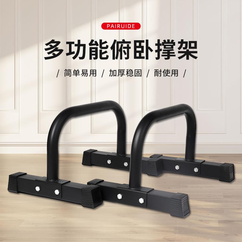 黑色方管俯卧撑架防滑设计家用运动健身器材训练臂力平衡支架现货
