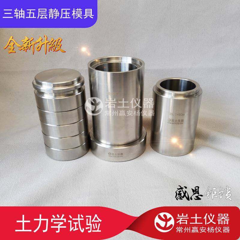 61.8*20/40 70*52 79.8*20环刀压样器环刀制样器环刀击样器重塑土,文具电教/文化用品/商务用品,教学仪器/实验器材,淘宝优惠券,粉丝福利购,淘宝优惠卷