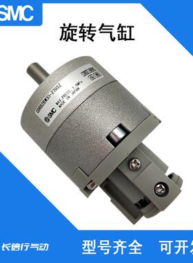SMC原装正品CDRB2BW10/15/20/30/40-90DZ 100DZ叶片式摆台气缸