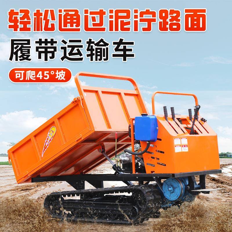 全地形履带运输车吨自卸履带车山地爬山虎履带运输车支持定制