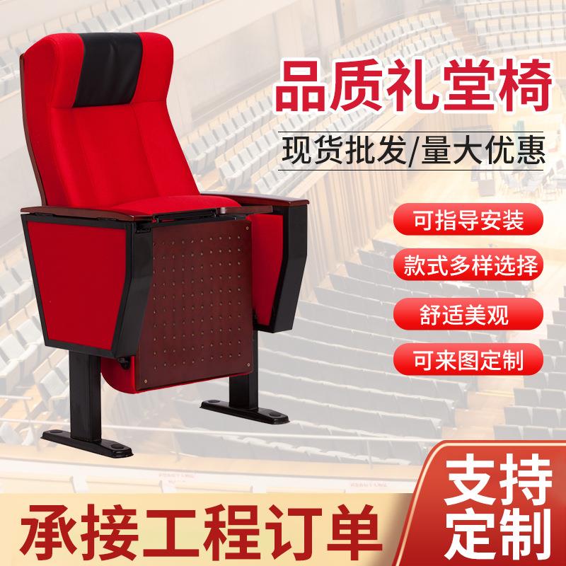 礼堂椅排椅木板公共座椅会议椅影院椅剧院椅阶梯教室椅报告厅座椅