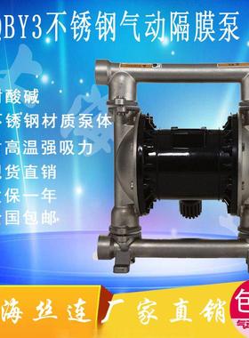 现货QBY3-50PF不锈钢气动隔膜泵304不锈钢气动隔膜泵防酸碱隔膜泵