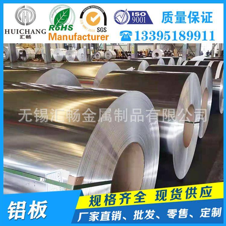 3003H243004铝卷5052H32铝卷5083H116铝卷6061T6铝卷6063铝卷