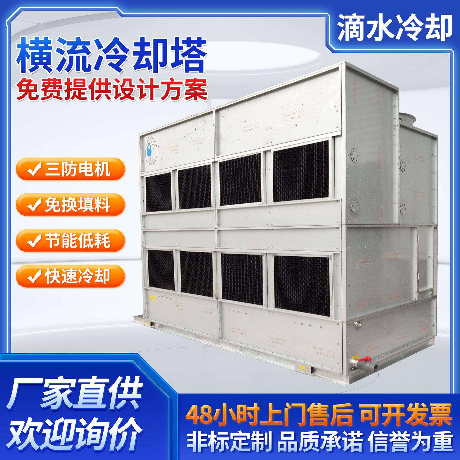 横流冷却塔方形不锈钢工业注塑机工业封闭式空压机专用填料冷水塔,清洗/食品/商业设备,冷却塔,淘宝优惠券,粉丝福利购,淘宝优惠卷
