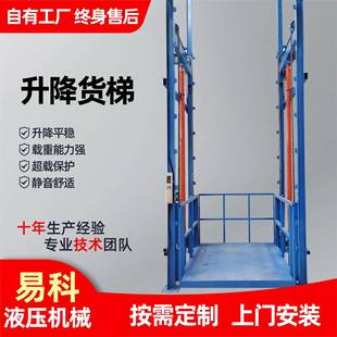 升降货梯定制商用2层层家用小型电梯别墅室内室外导轨升降货梯