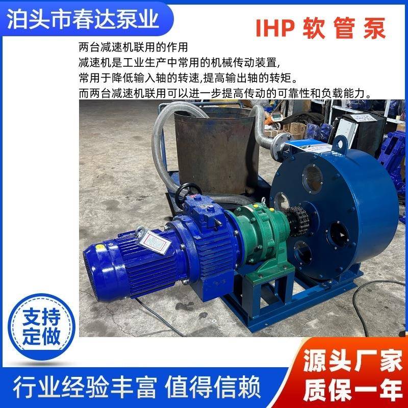 现货软管挤压泵IHP型软管泵蠕动泵抽粪泵纸浆蜡油泥浆泥沙泵