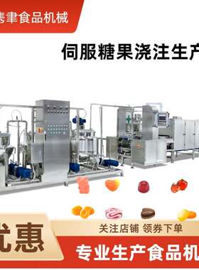 全自动糖果成型机棒棒糖加工机器来自中国用于食品工厂