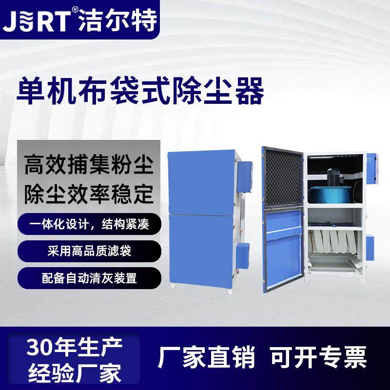 工业用高效滤袋大容量粉尘处理设备自动清灰单机布袋式除尘器,机械设备,空气净化设备,淘宝优惠券,粉丝福利购,淘宝优惠卷