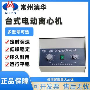 电动离心机 800 2低速离心机实验室台式