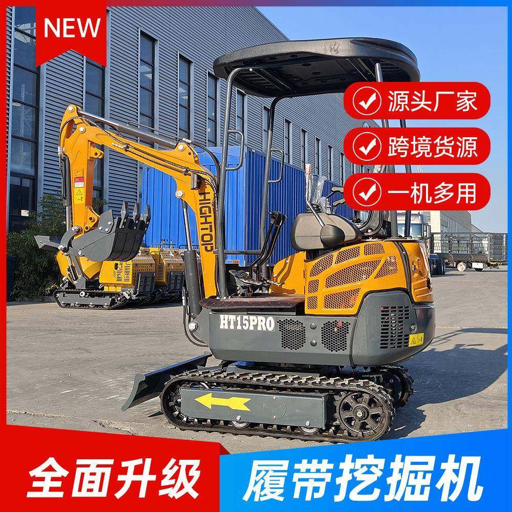 出口北美农场果园家用开沟挖土机 1.5吨液压多功能履带式挖掘机,五金/工具,挖掘机,淘宝优惠券,粉丝福利购,淘宝优惠卷