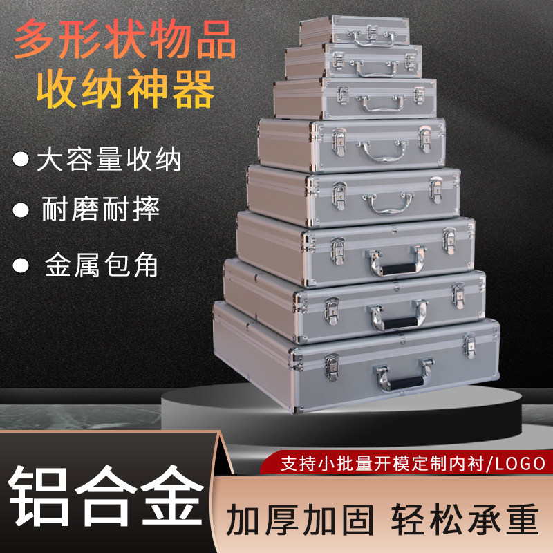 正方形铝合金手提罗盘收纳包装箱