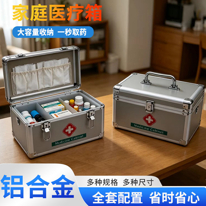工厂医疗箱家庭应急收纳支持定制