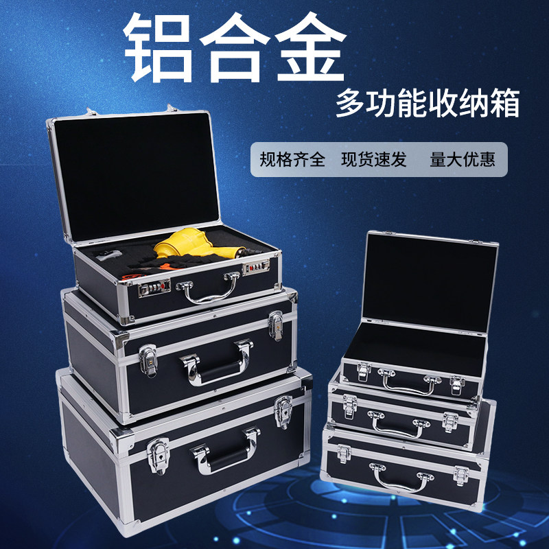 铝合金工具箱医疗仪器设备收纳箱