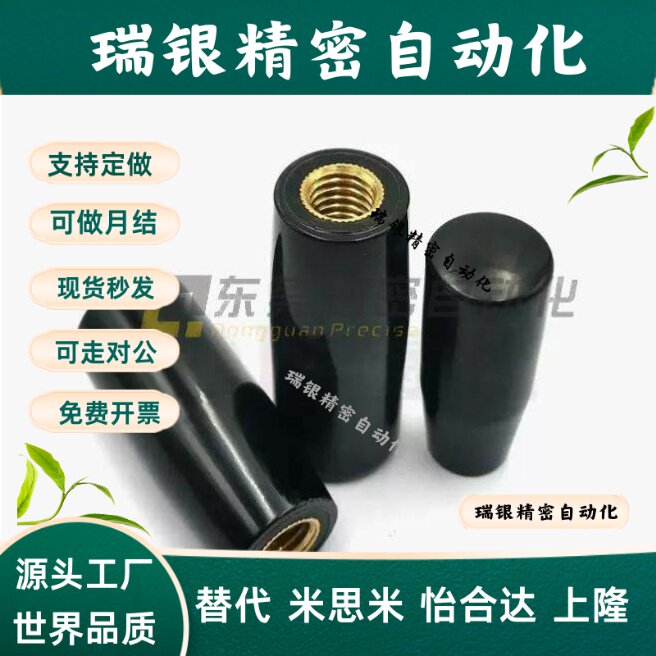 内螺纹握柄锥型旋钮铜芯胶木塑料手柄套加长旋钮握把M8M10 m12 m6